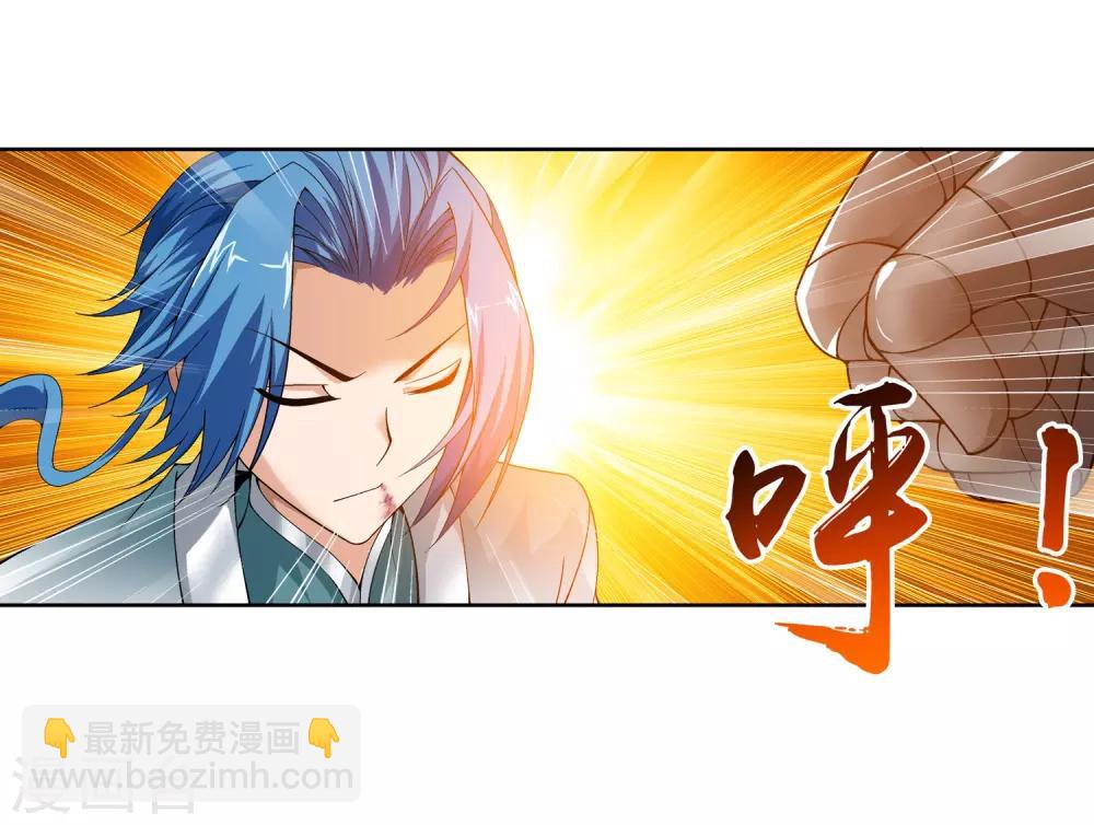 第222话 破坏镇守者灵阵12