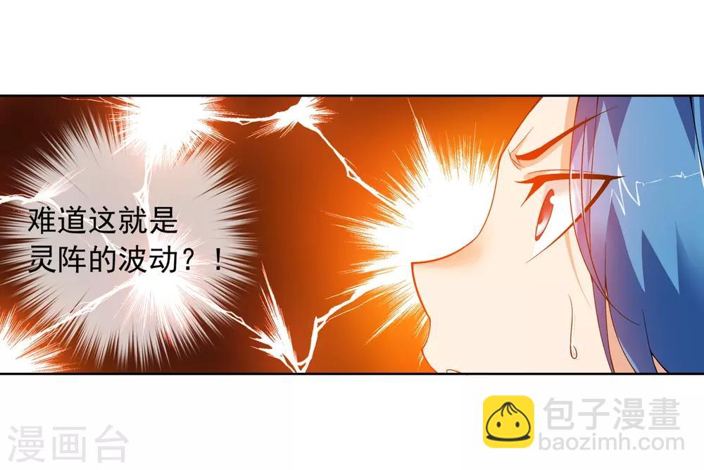 第222话 破坏镇守者灵阵14
