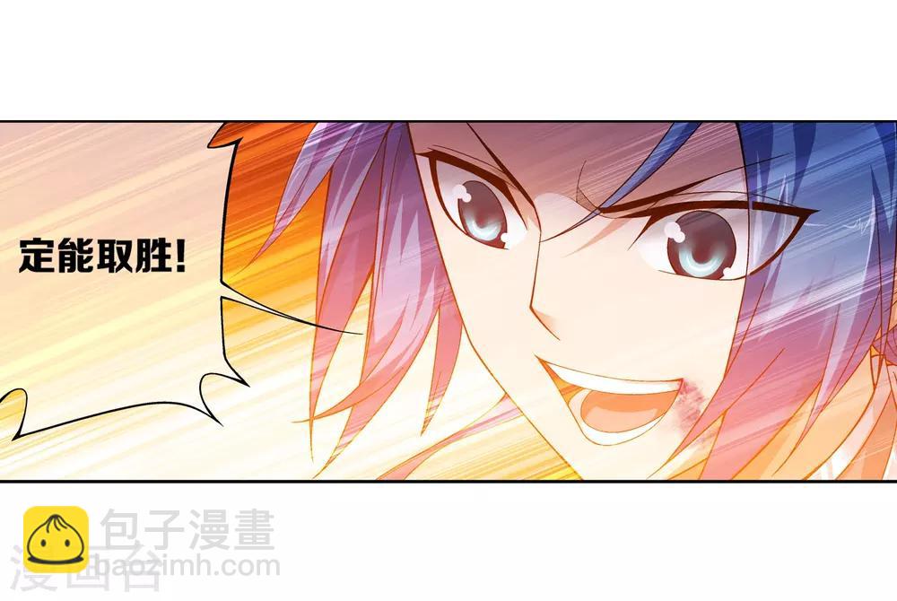 第222话 破坏镇守者灵阵17