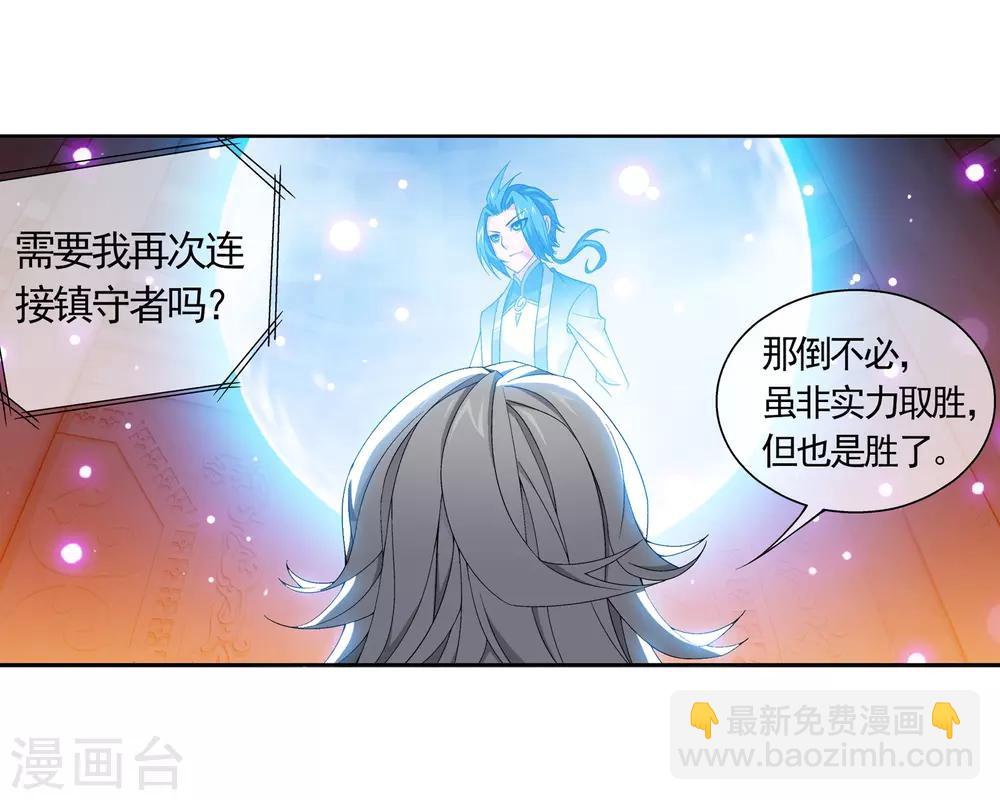 第222话 破坏镇守者灵阵26