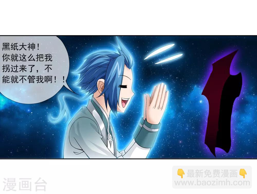 第222话 破坏镇守者灵阵7