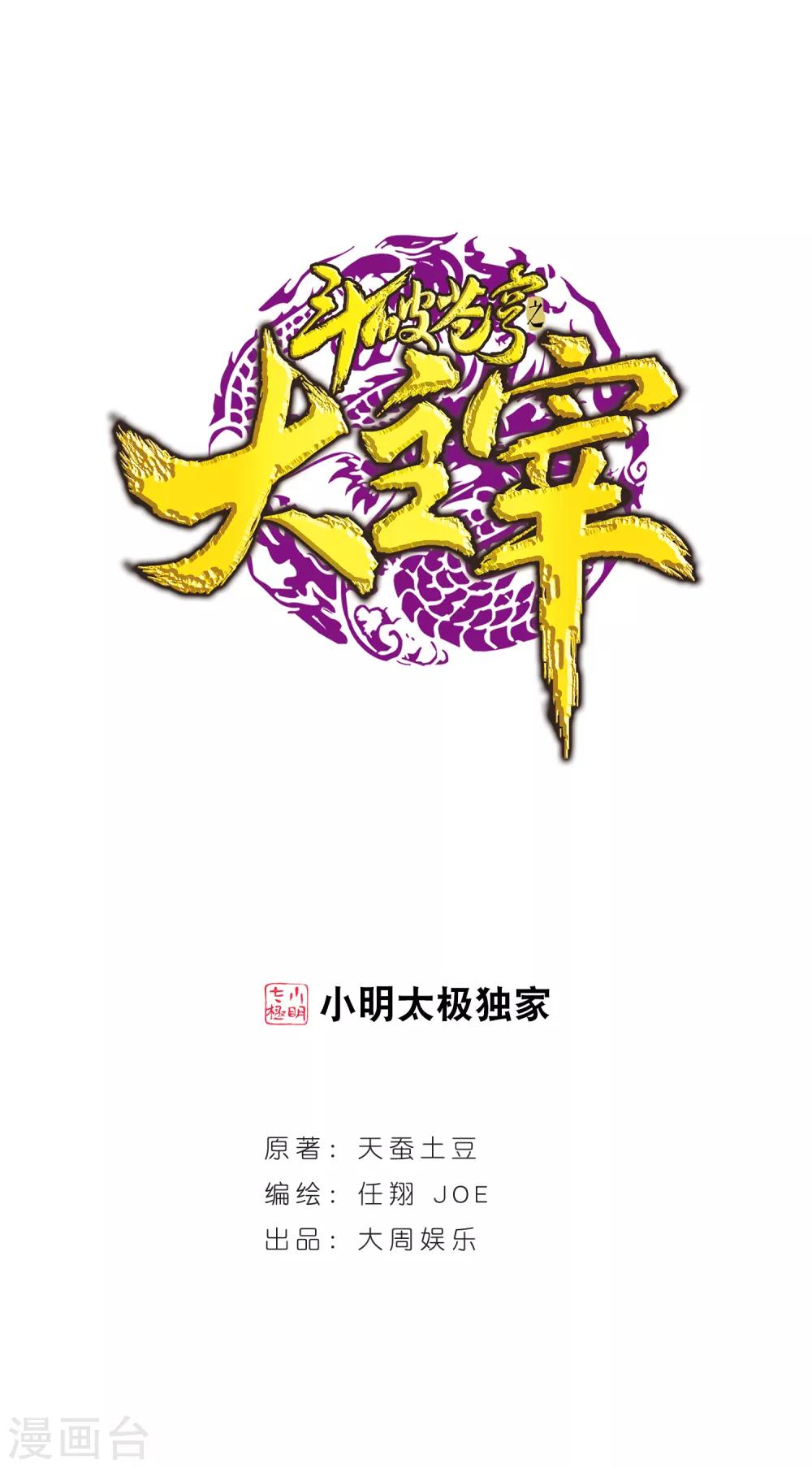 第225话 牧尘戏弄苏灵儿0