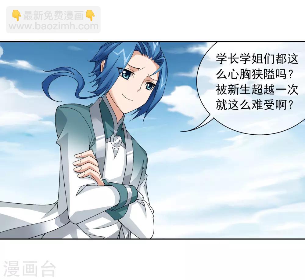 第225话 牧尘戏弄苏灵儿11