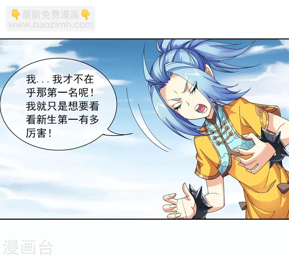 第225话 牧尘戏弄苏灵儿12