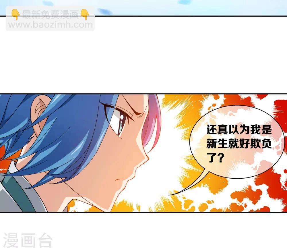 第225话 牧尘戏弄苏灵儿16
