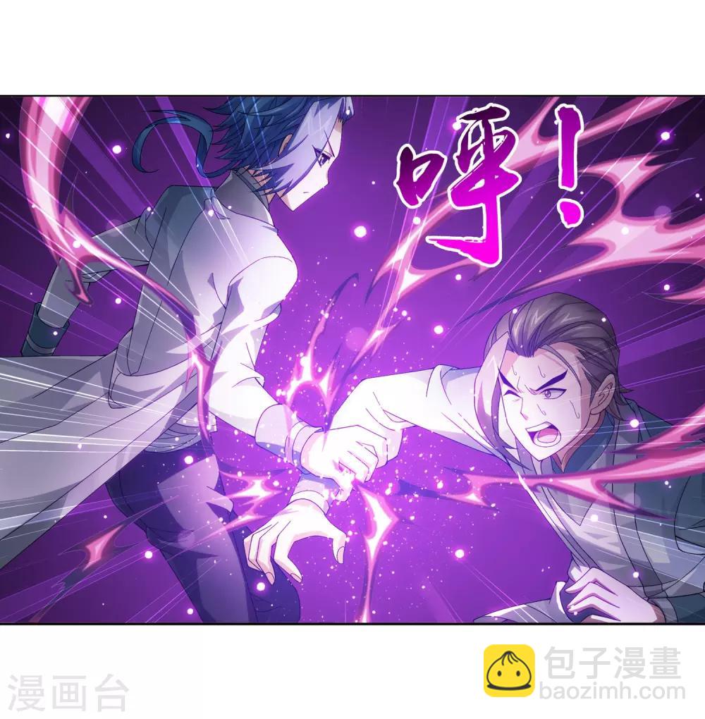 第225话 牧尘戏弄苏灵儿17