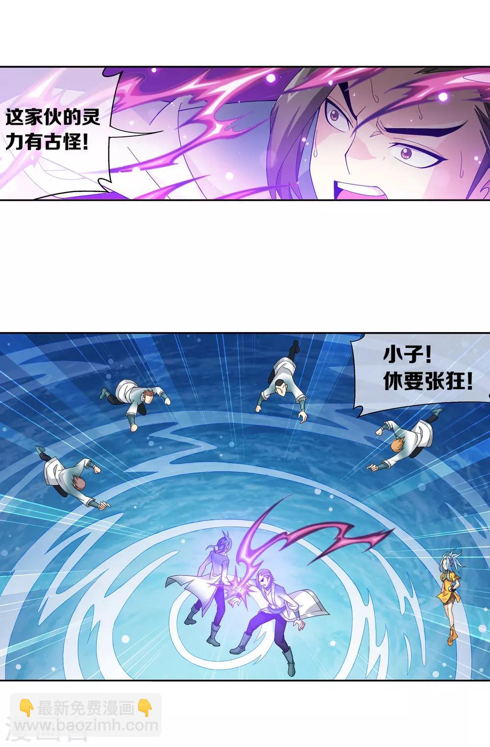 第225话 牧尘戏弄苏灵儿18
