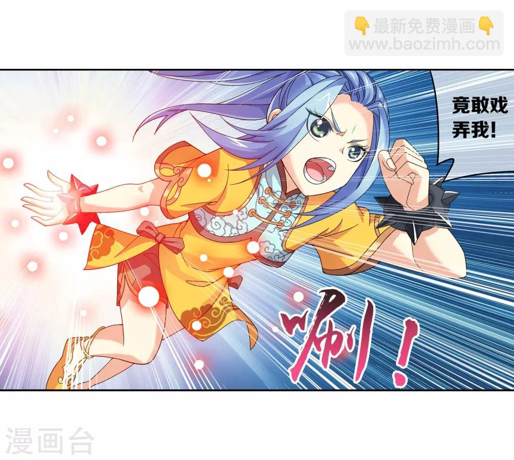 第225话 牧尘戏弄苏灵儿25