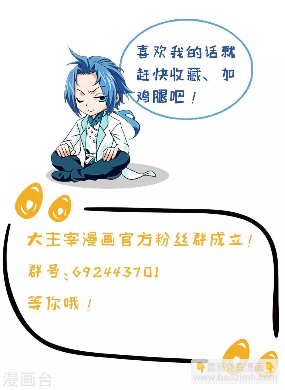 第225话 牧尘戏弄苏灵儿28