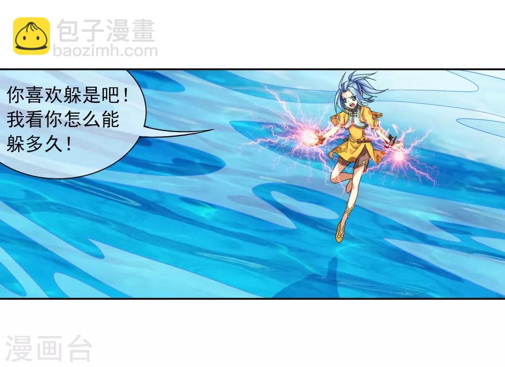 第225话 牧尘戏弄苏灵儿5