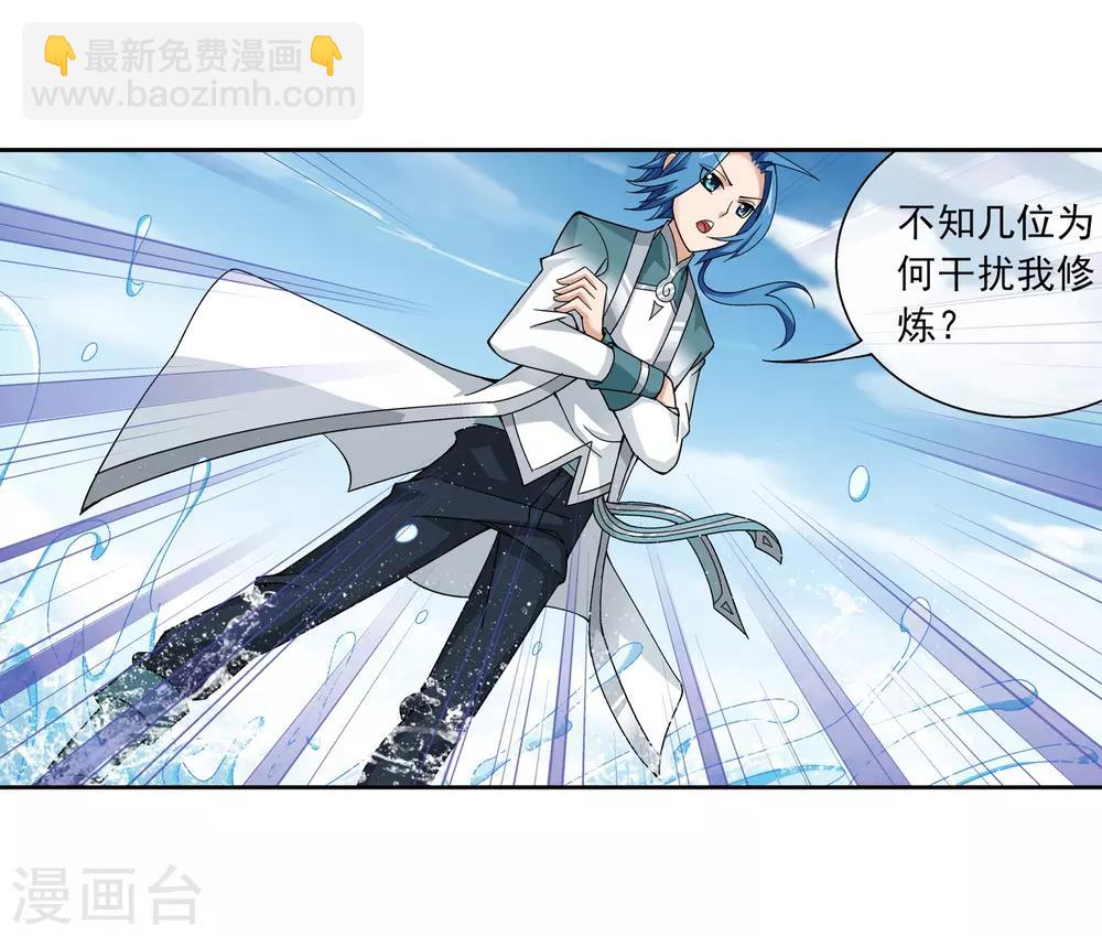 第225话 牧尘戏弄苏灵儿9