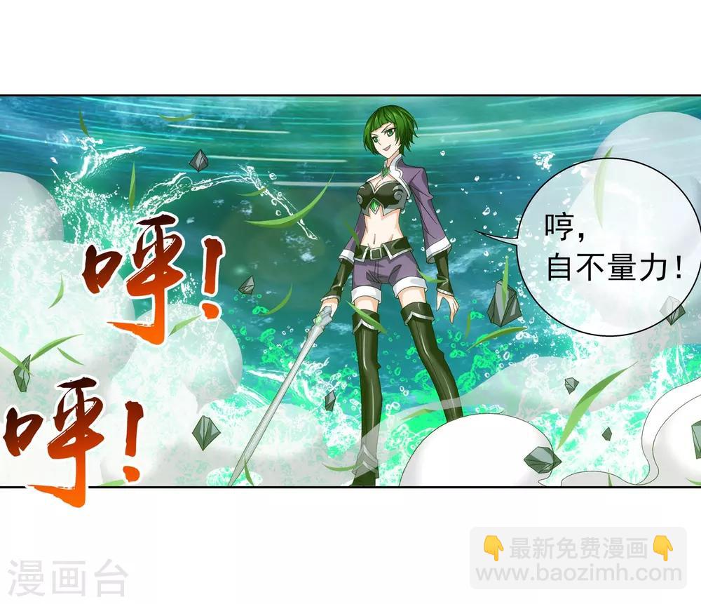 第232话 天灵莲志在必得18