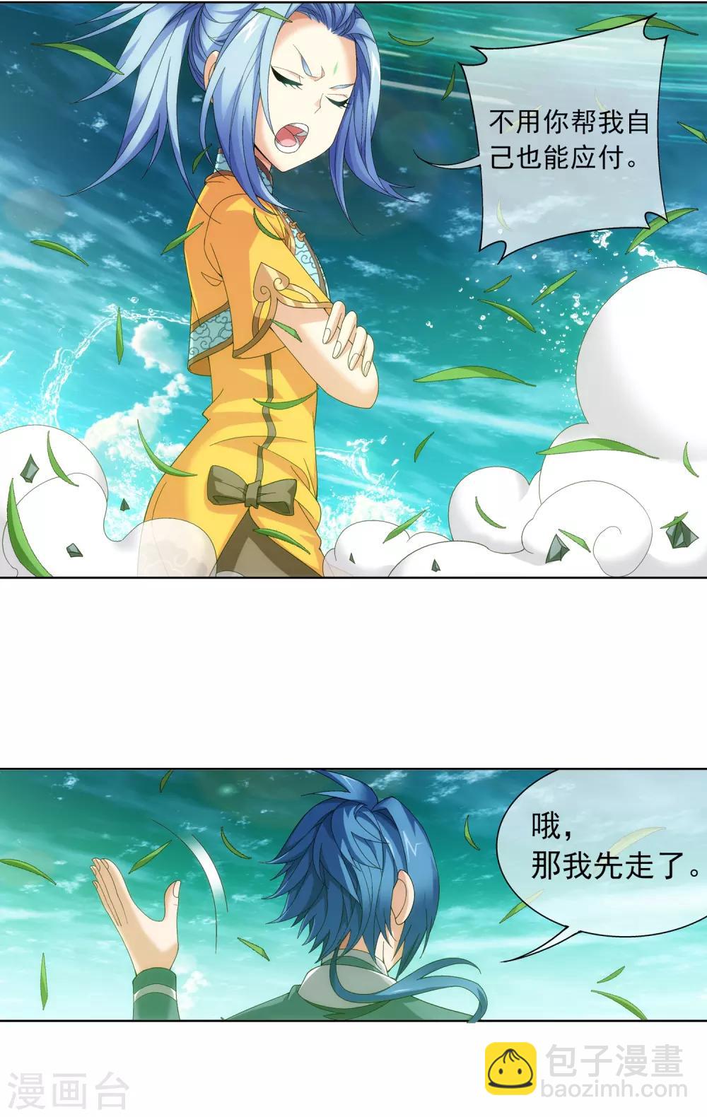 第233话 击溃融天境后期1
