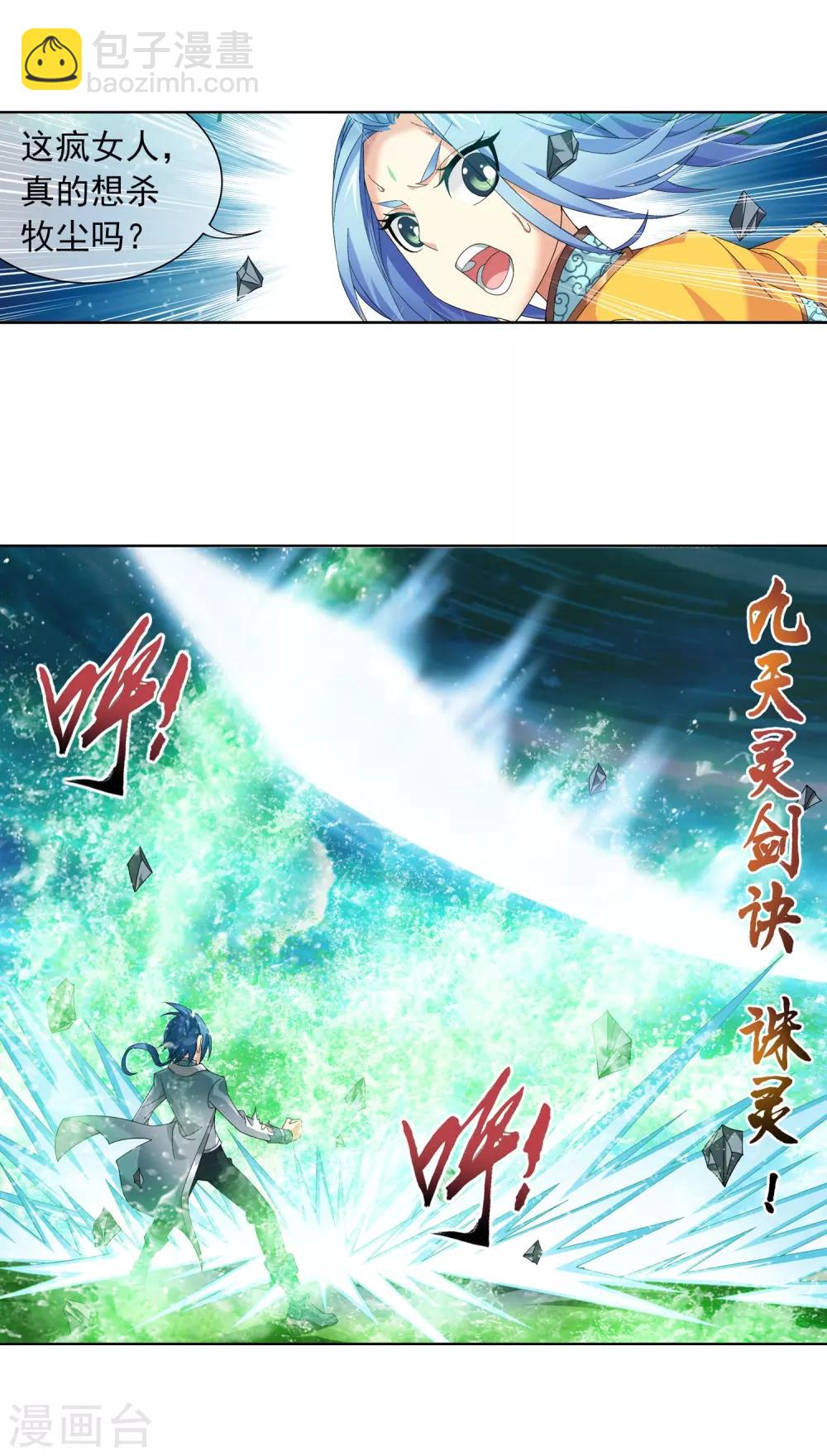 第233话 击溃融天境后期13
