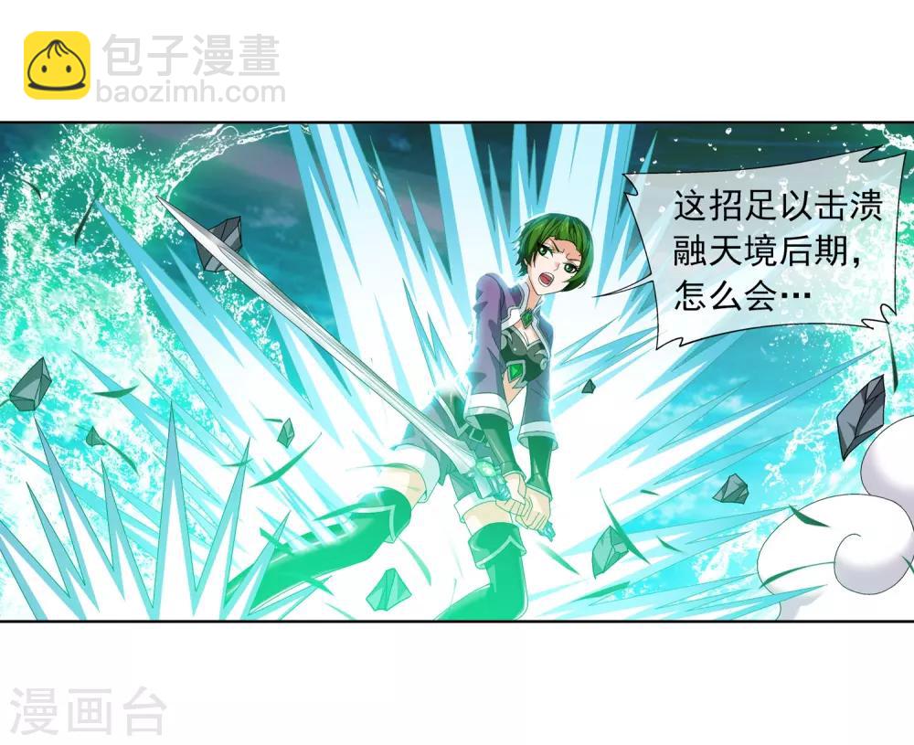 第233话 击溃融天境后期19