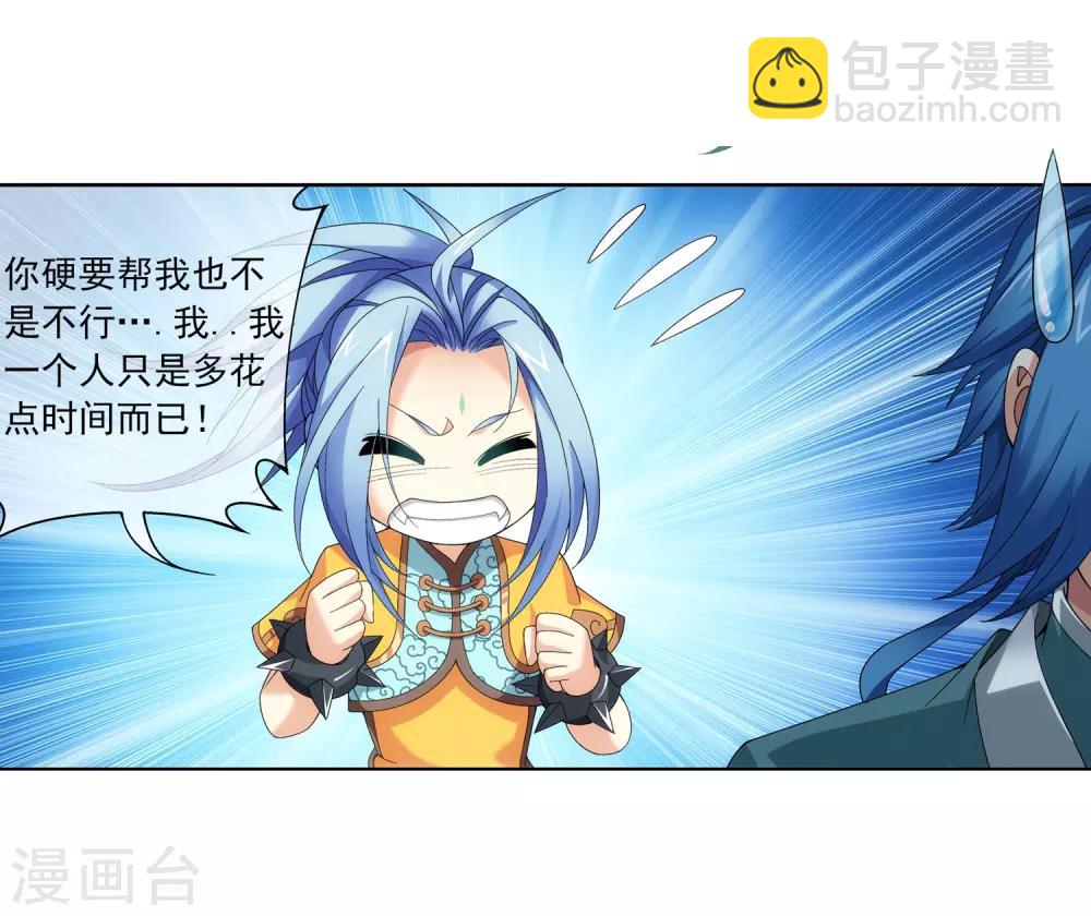 第233话 击溃融天境后期2