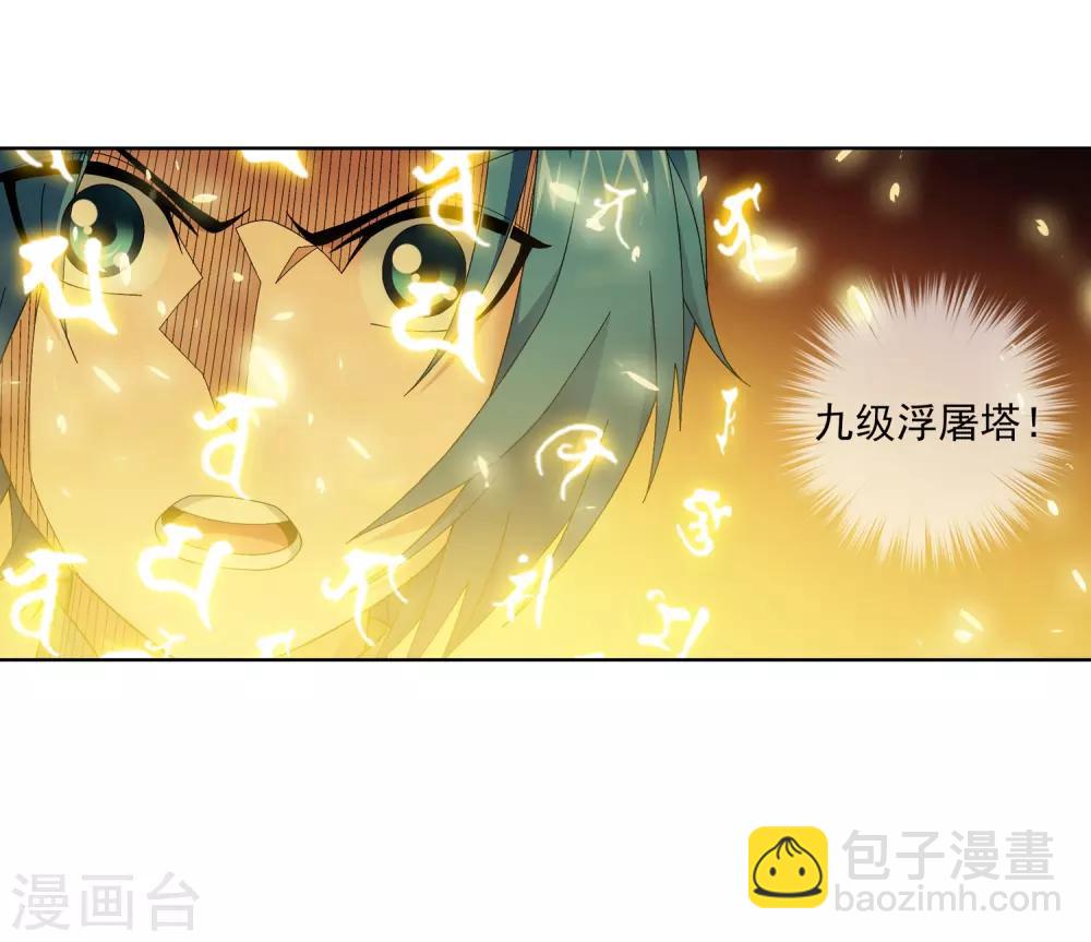 第233话 击溃融天境后期24