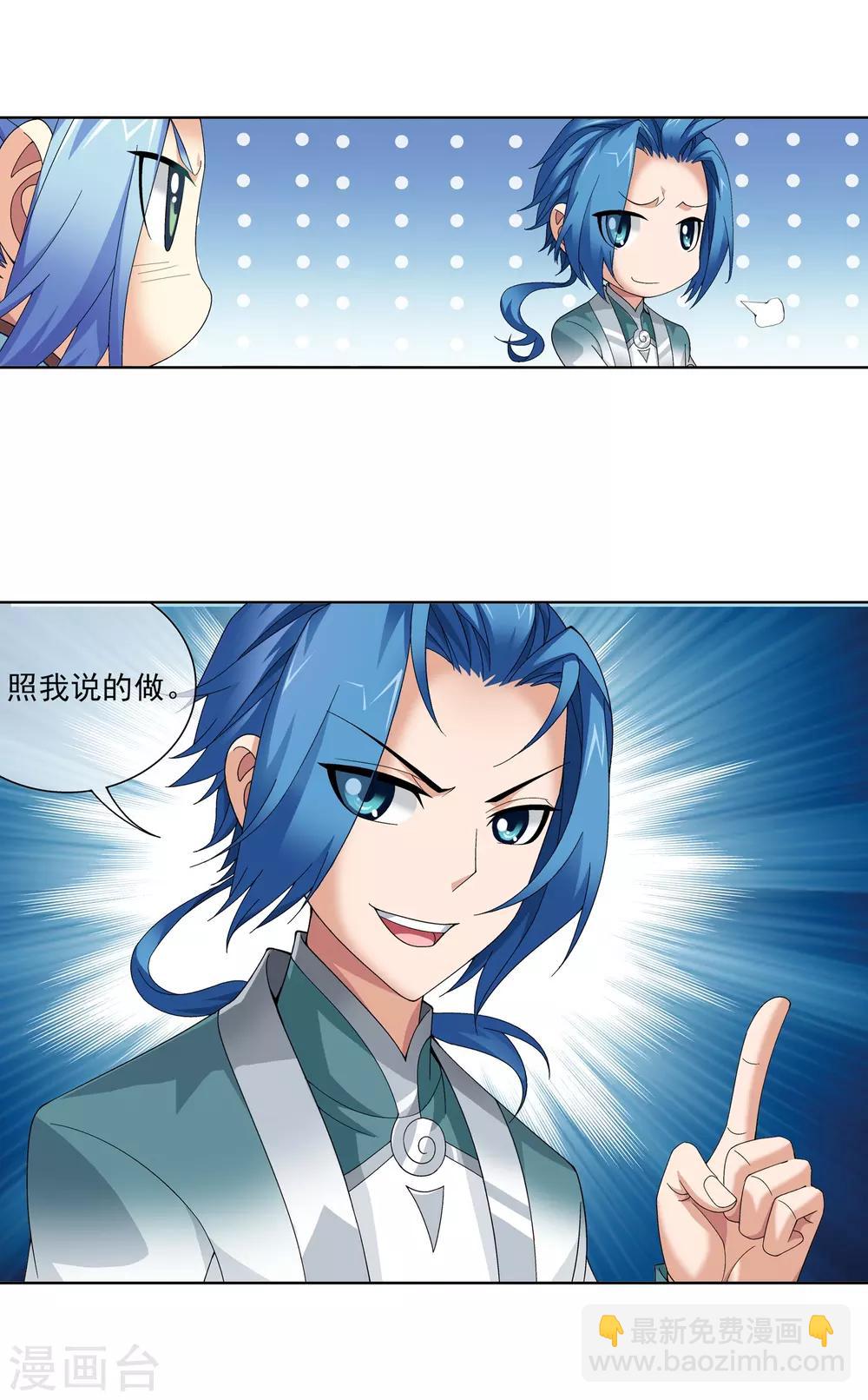 第233话 击溃融天境后期3