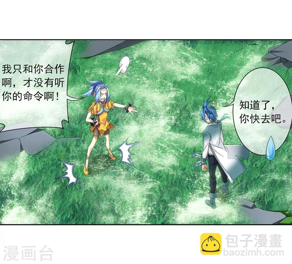 第233话 击溃融天境后期4