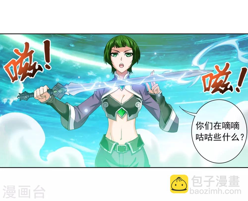 第233话 击溃融天境后期5