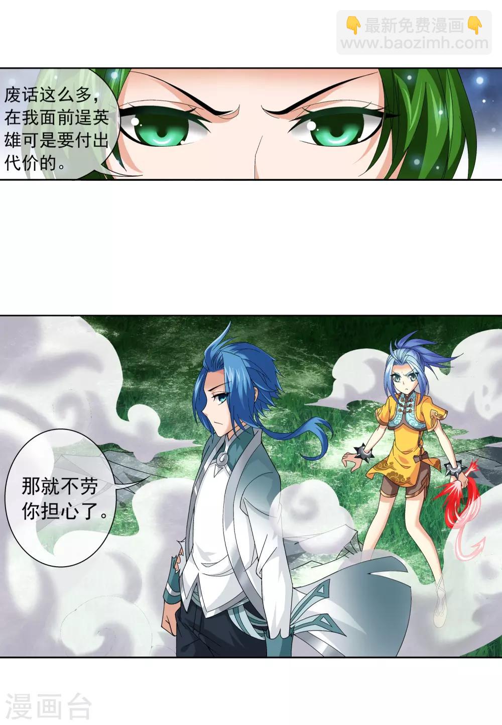 第233话 击溃融天境后期6