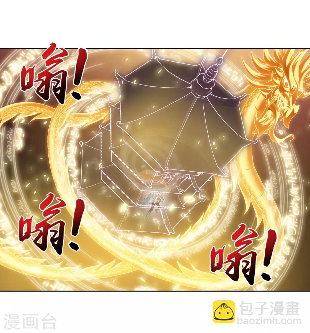 第234话 牧尘妙用浮屠镇10