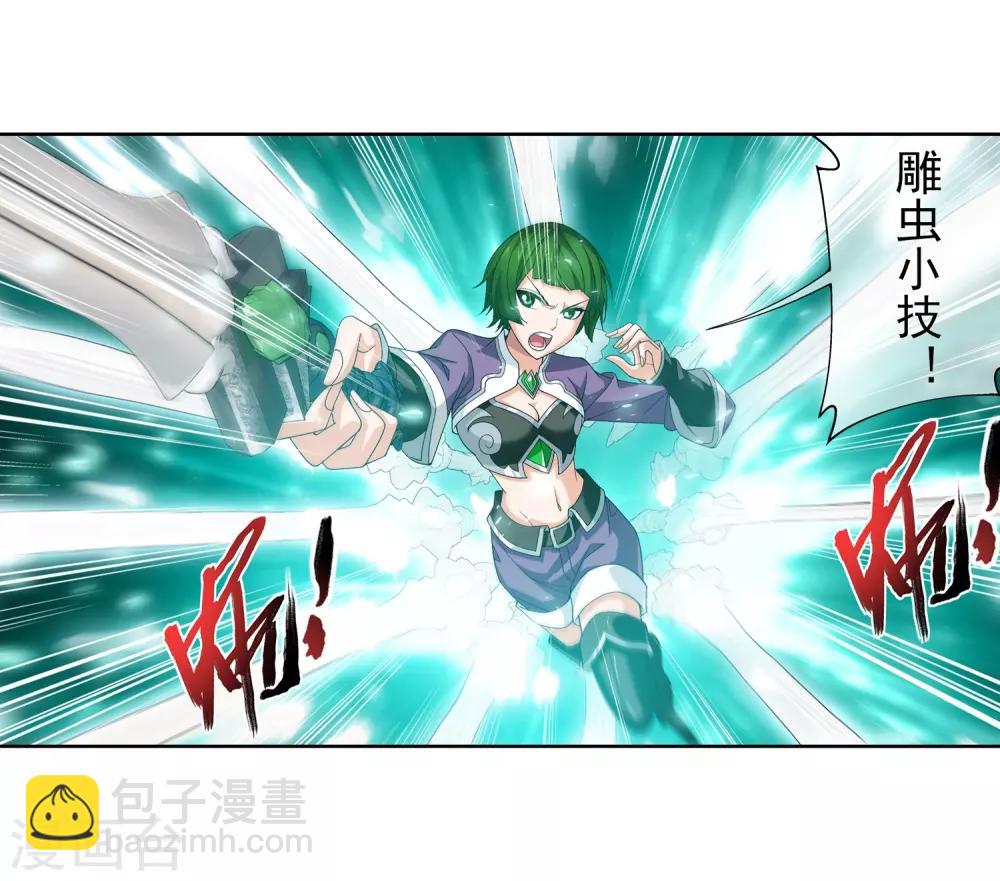 第234话 牧尘妙用浮屠镇12
