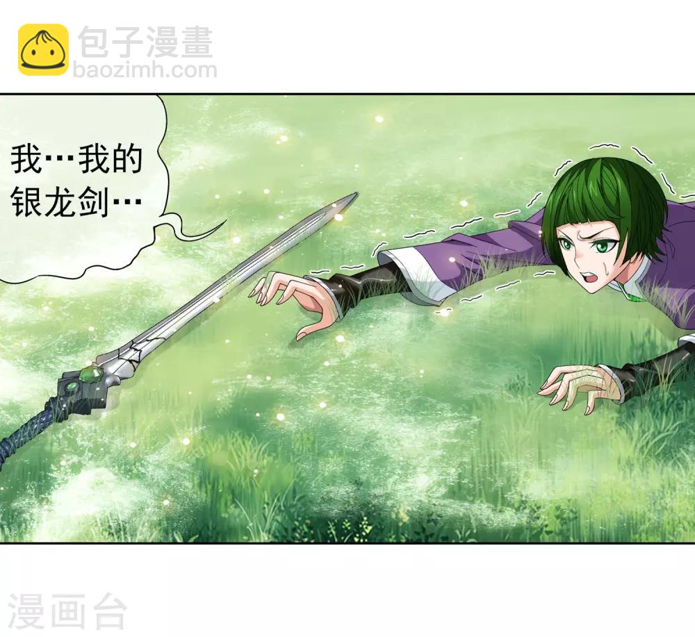 第234话 牧尘妙用浮屠镇16