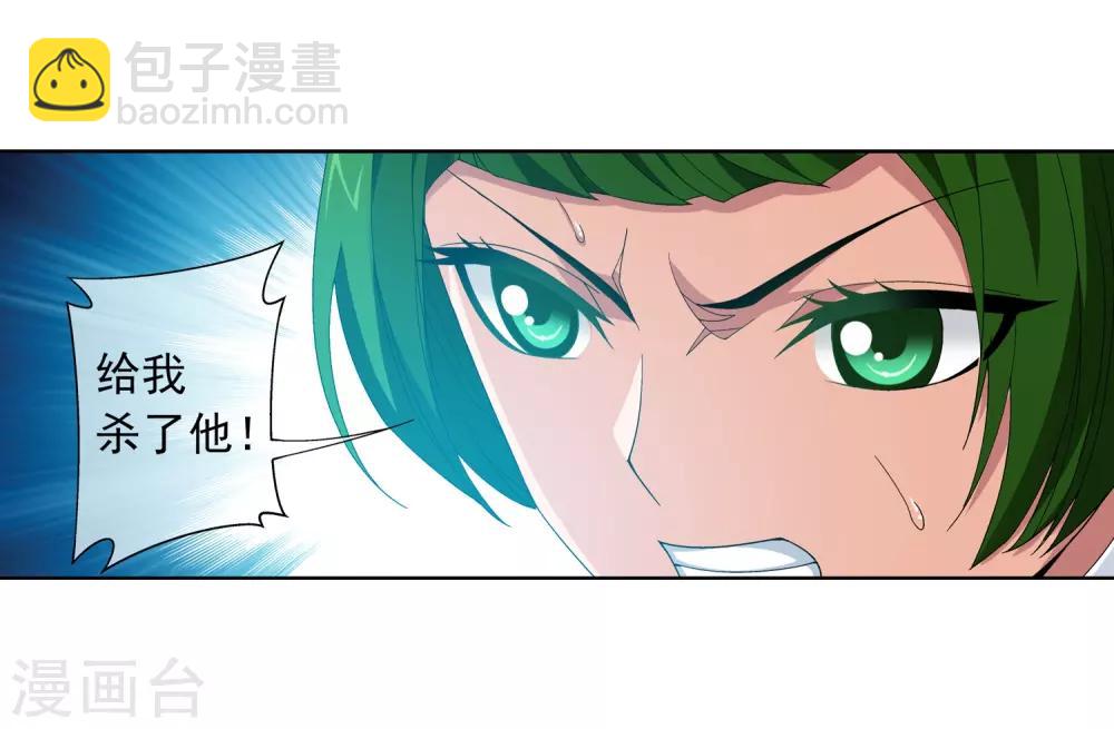 第234话 牧尘妙用浮屠镇17