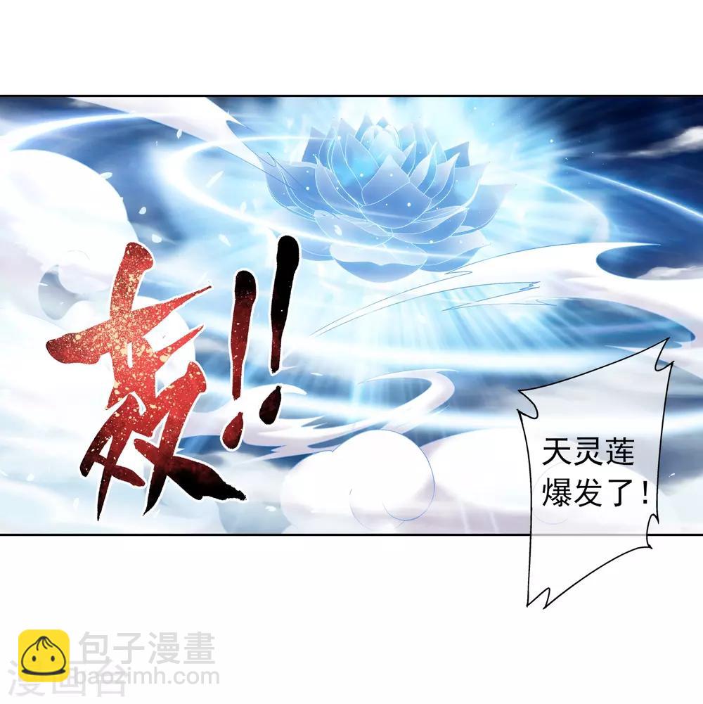 第234话 牧尘妙用浮屠镇21