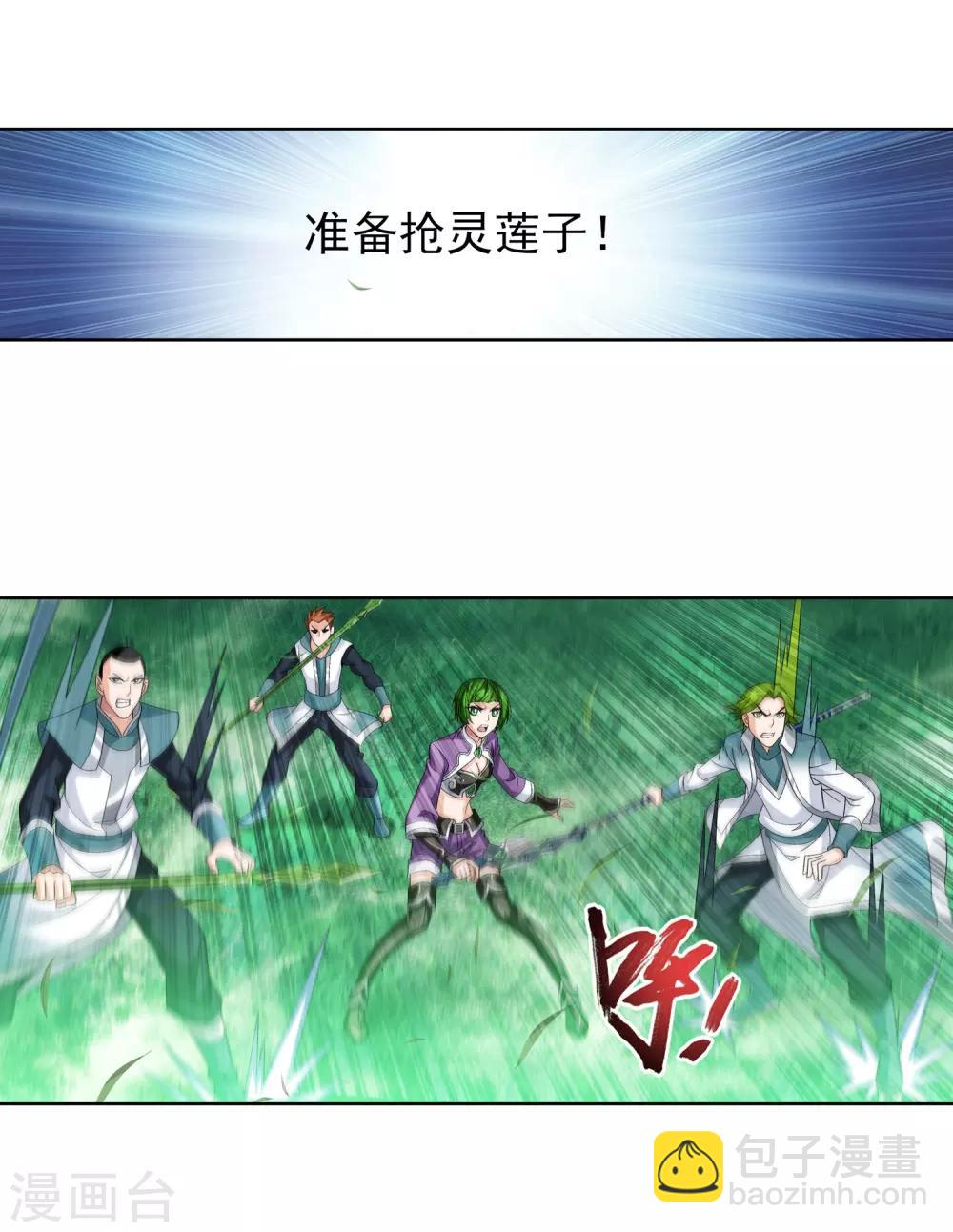 第234话 牧尘妙用浮屠镇23