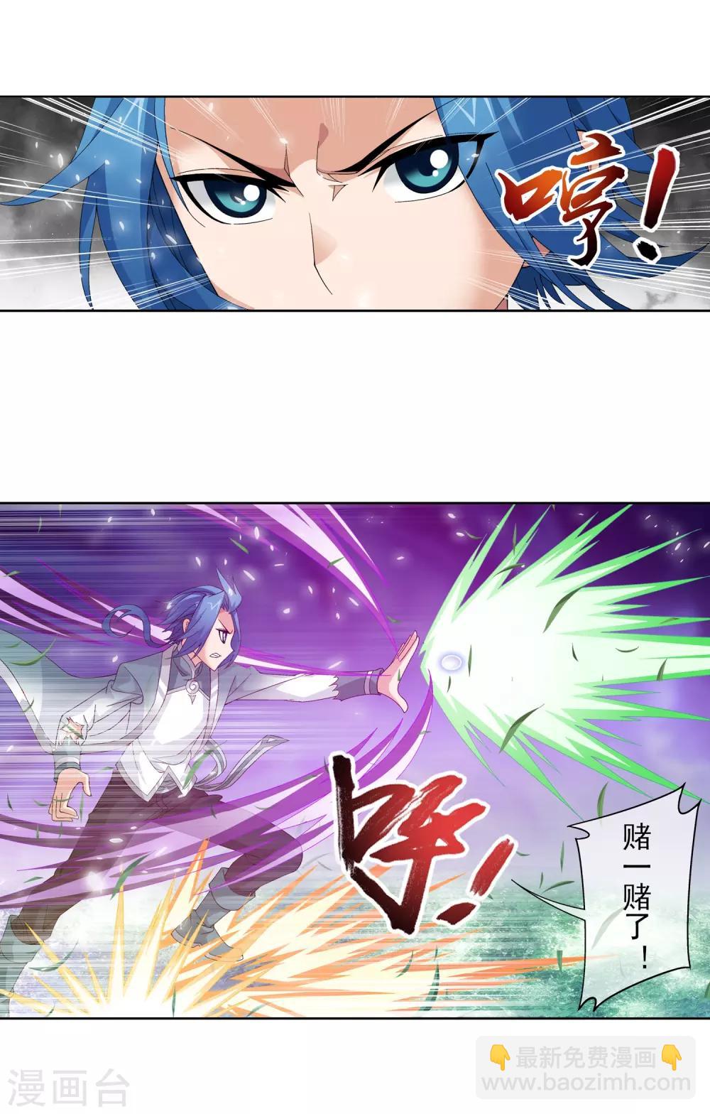 第234话 牧尘妙用浮屠镇25