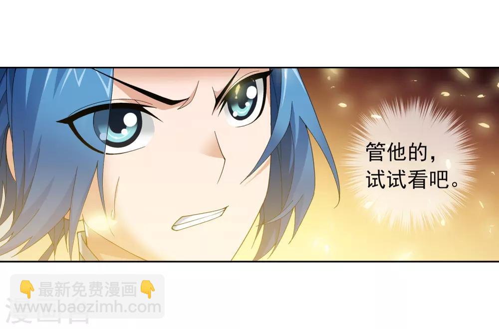 第234话 牧尘妙用浮屠镇4