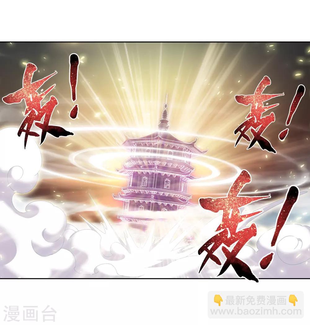 第234话 牧尘妙用浮屠镇7