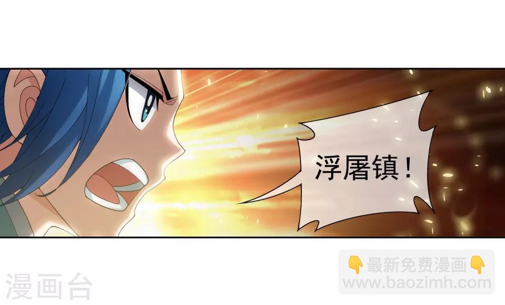 第234话 牧尘妙用浮屠镇9