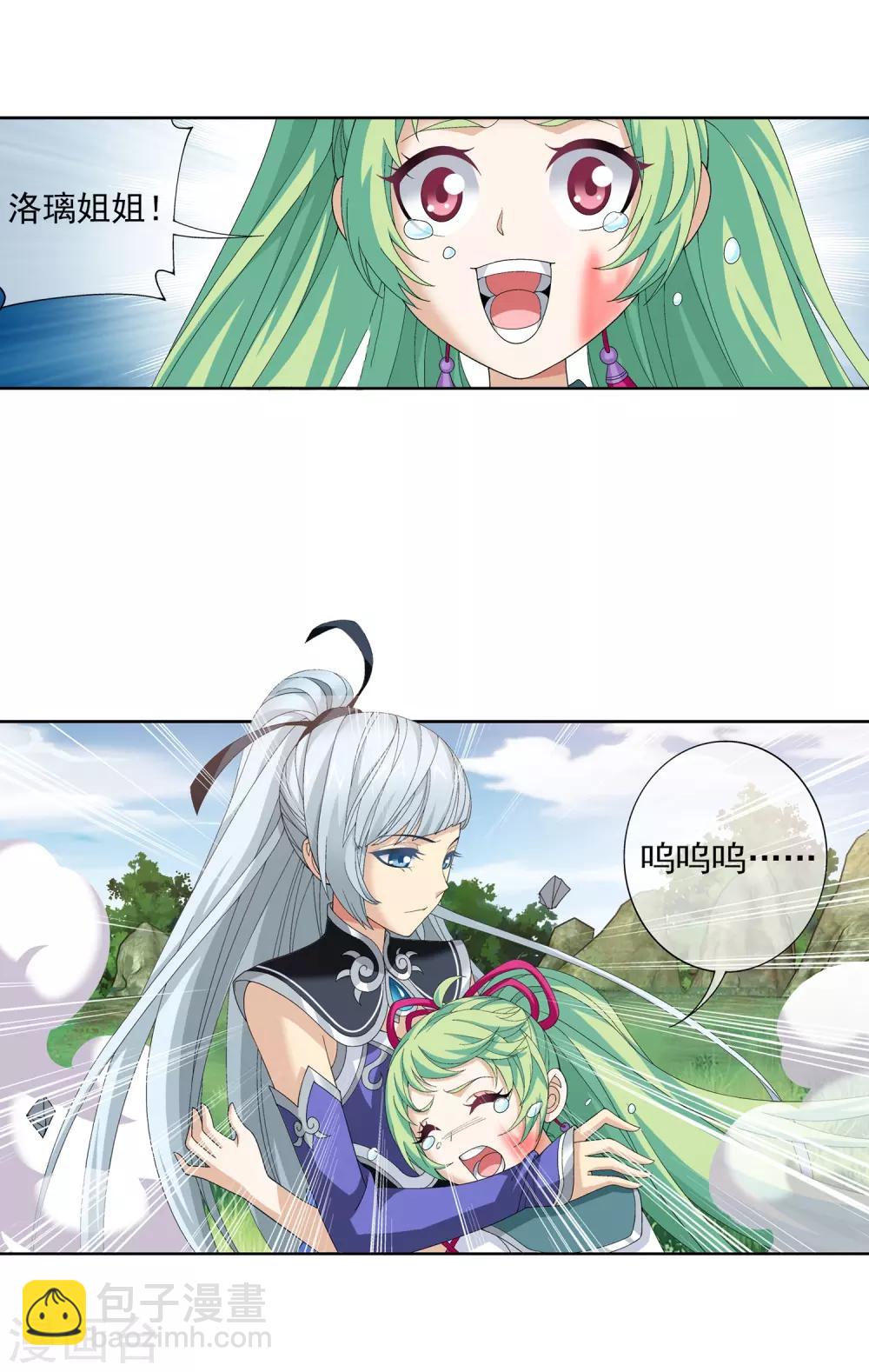 第237话 洛神会被人寻仇25