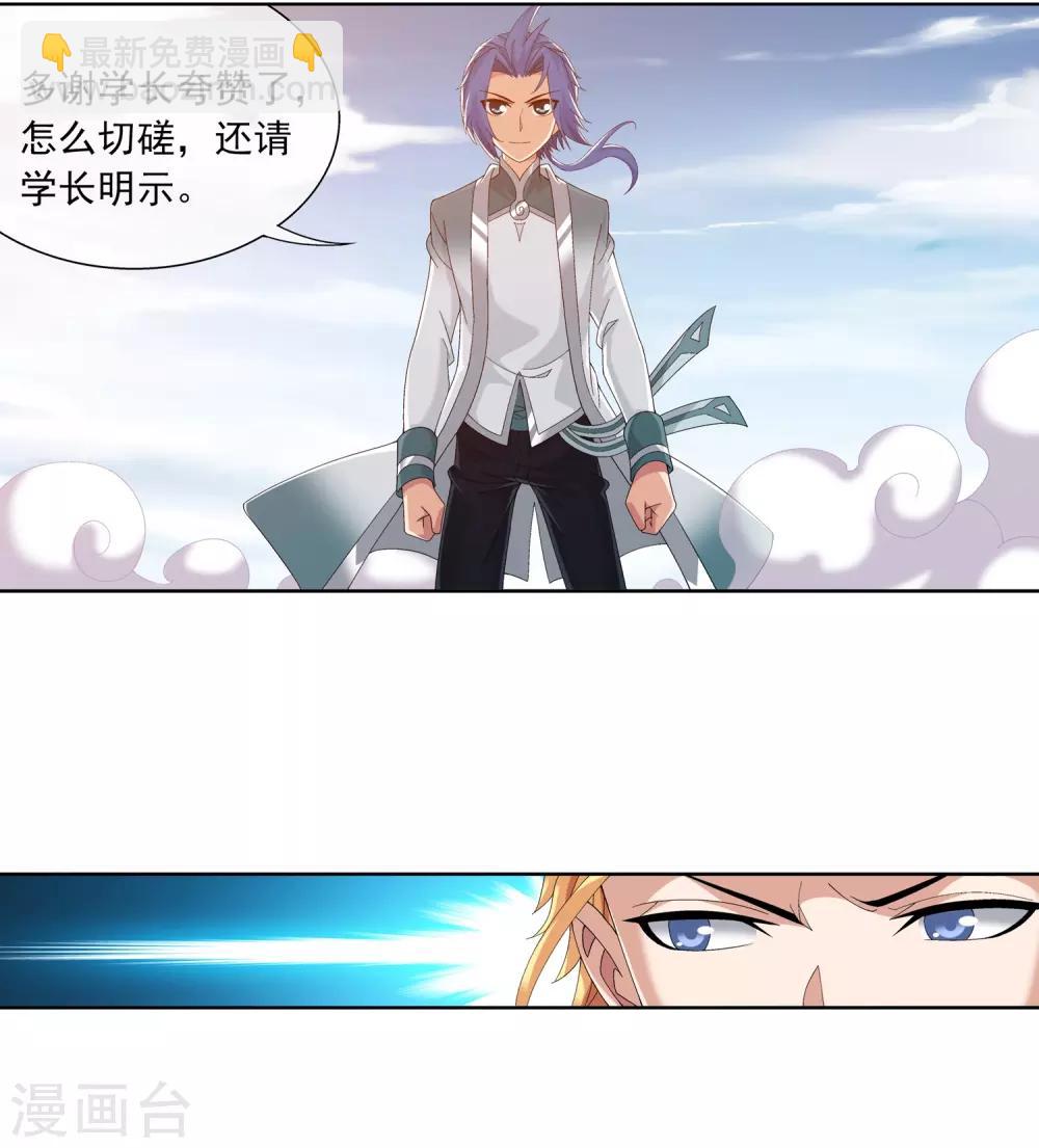 第241话 三招接下算你赢1