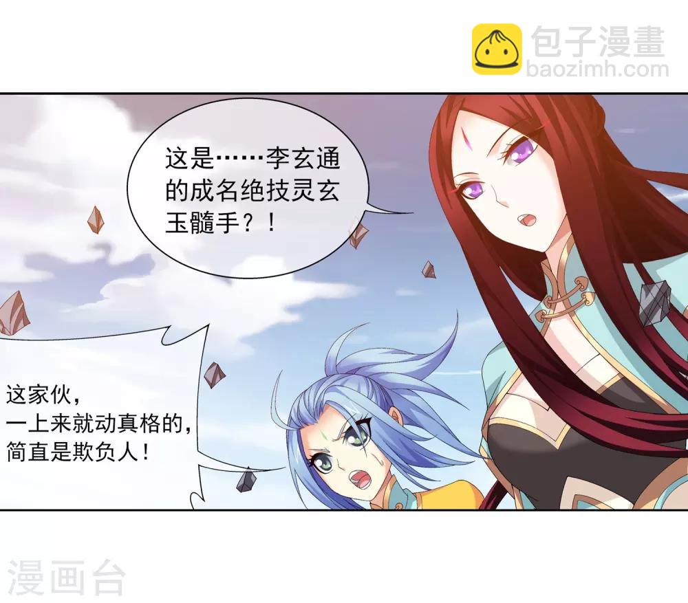 第241话 三招接下算你赢13