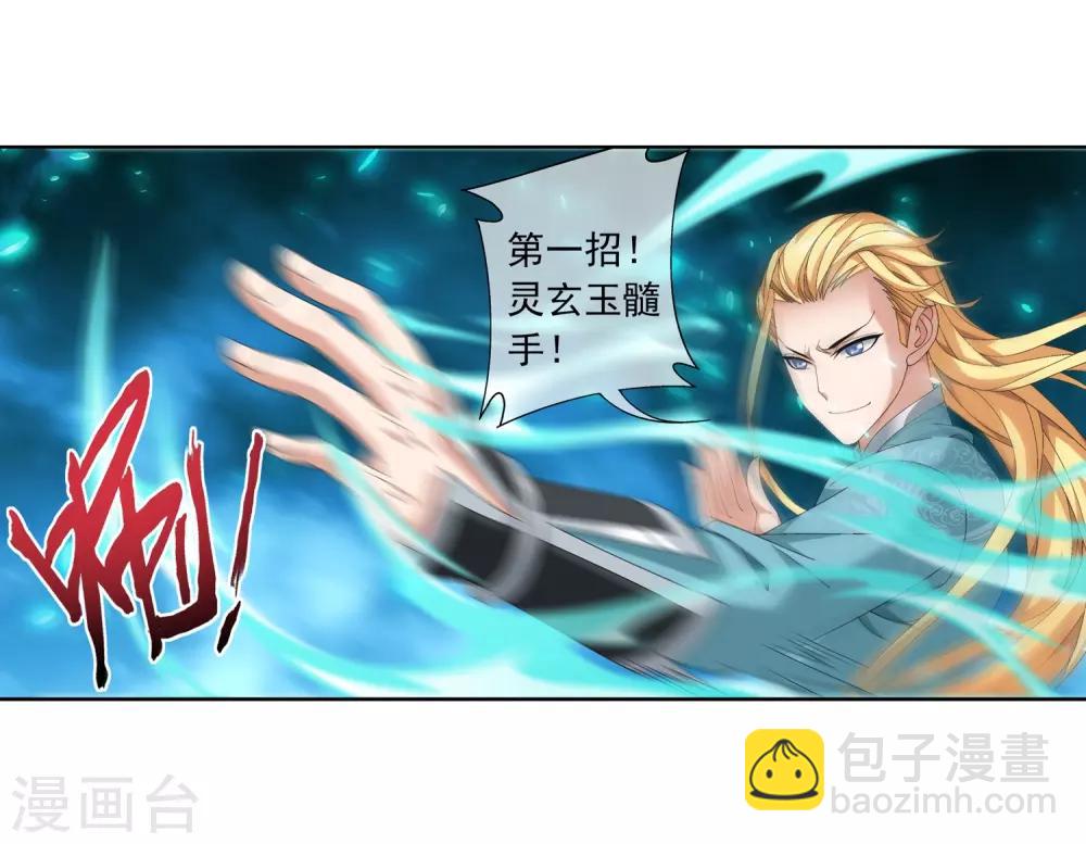 第241话 三招接下算你赢14