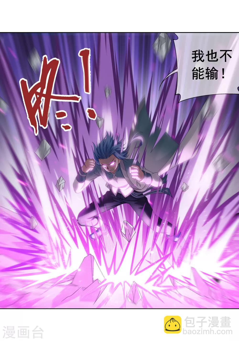 第241话 三招接下算你赢18
