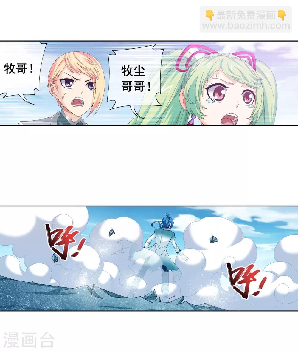 第241话 三招接下算你赢24