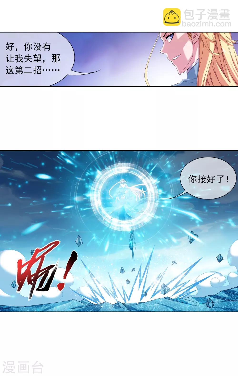 第241话 三招接下算你赢26