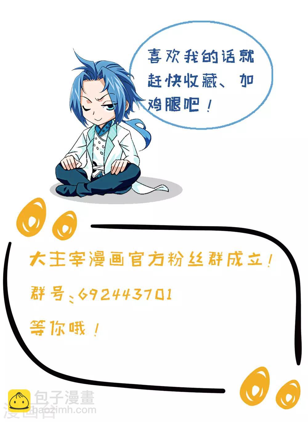 第241话 三招接下算你赢27