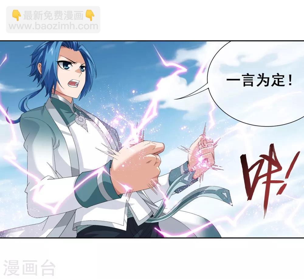 第241话 三招接下算你赢5