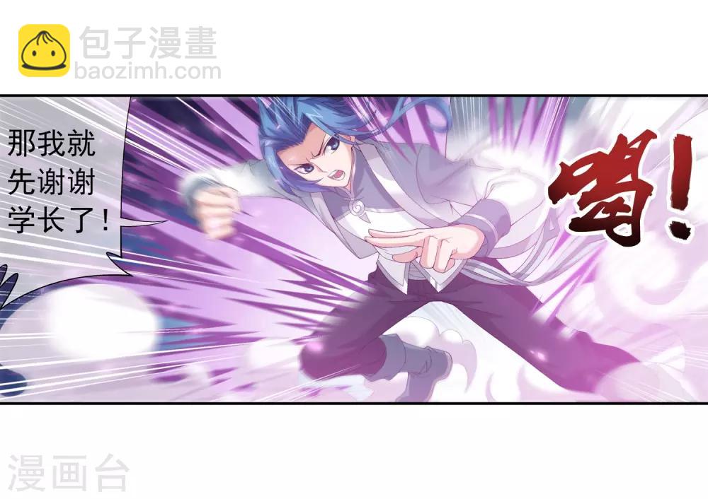 第241话 三招接下算你赢7