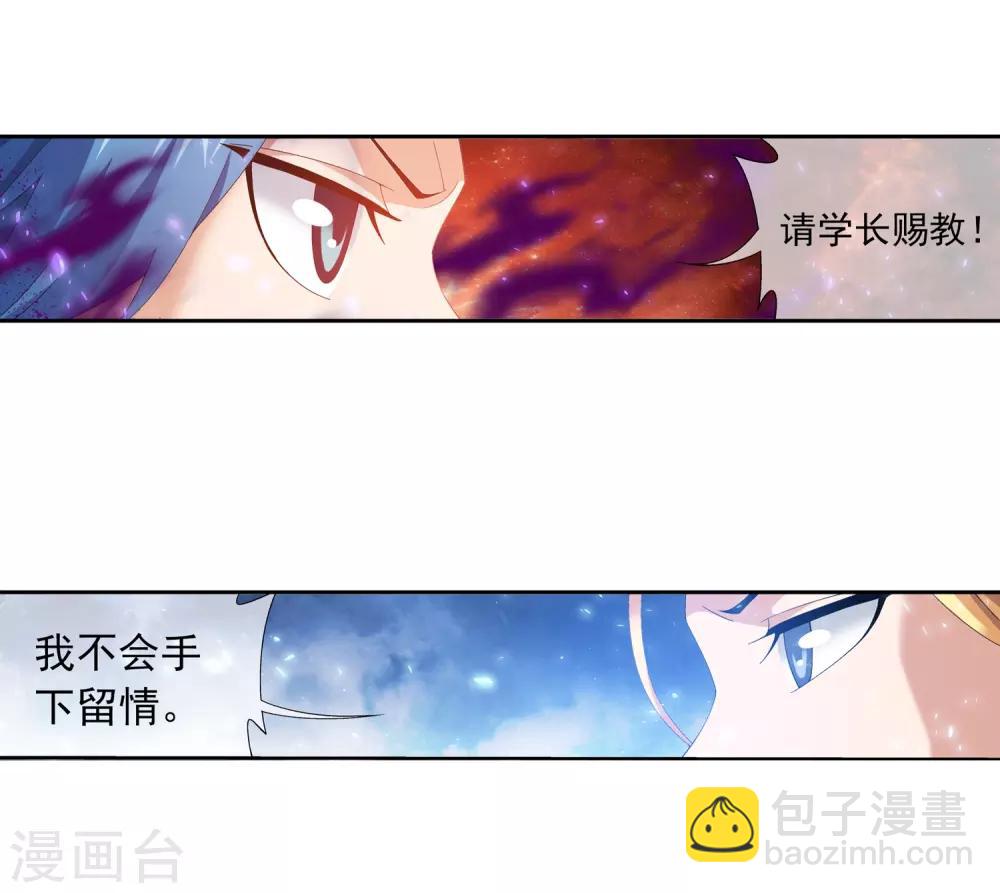第241话 三招接下算你赢8