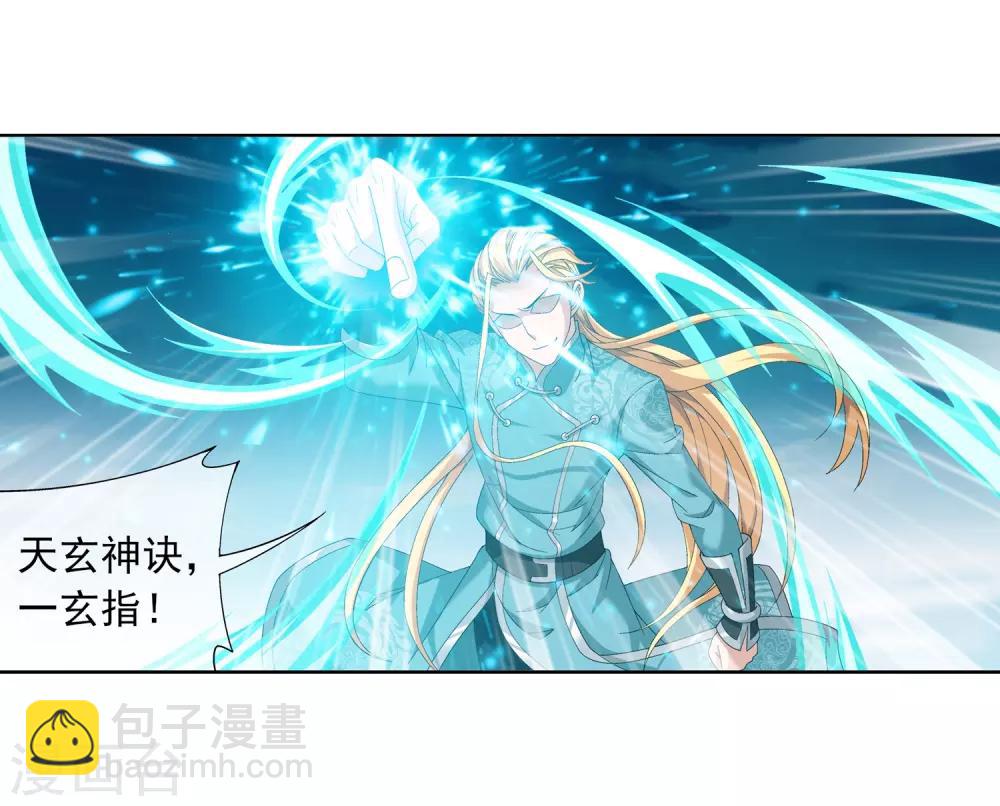 第242话 天玄神诀一指禅13