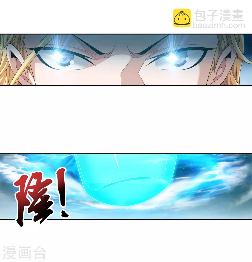 第242话 天玄神诀一指禅14