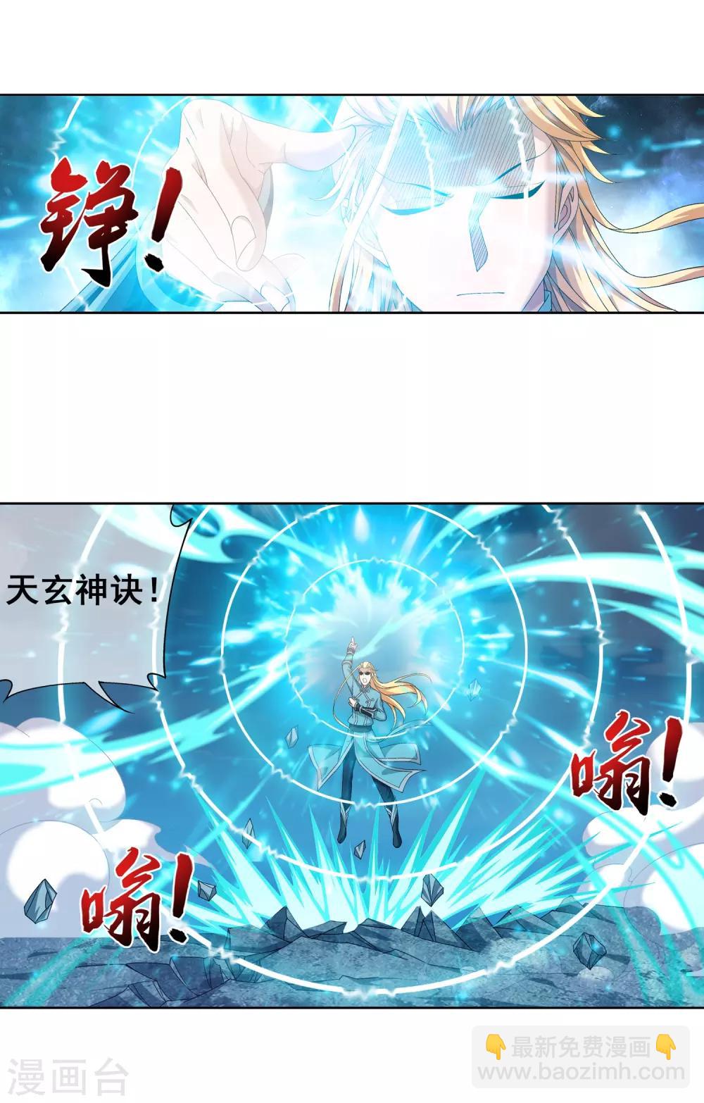 第242话 天玄神诀一指禅2