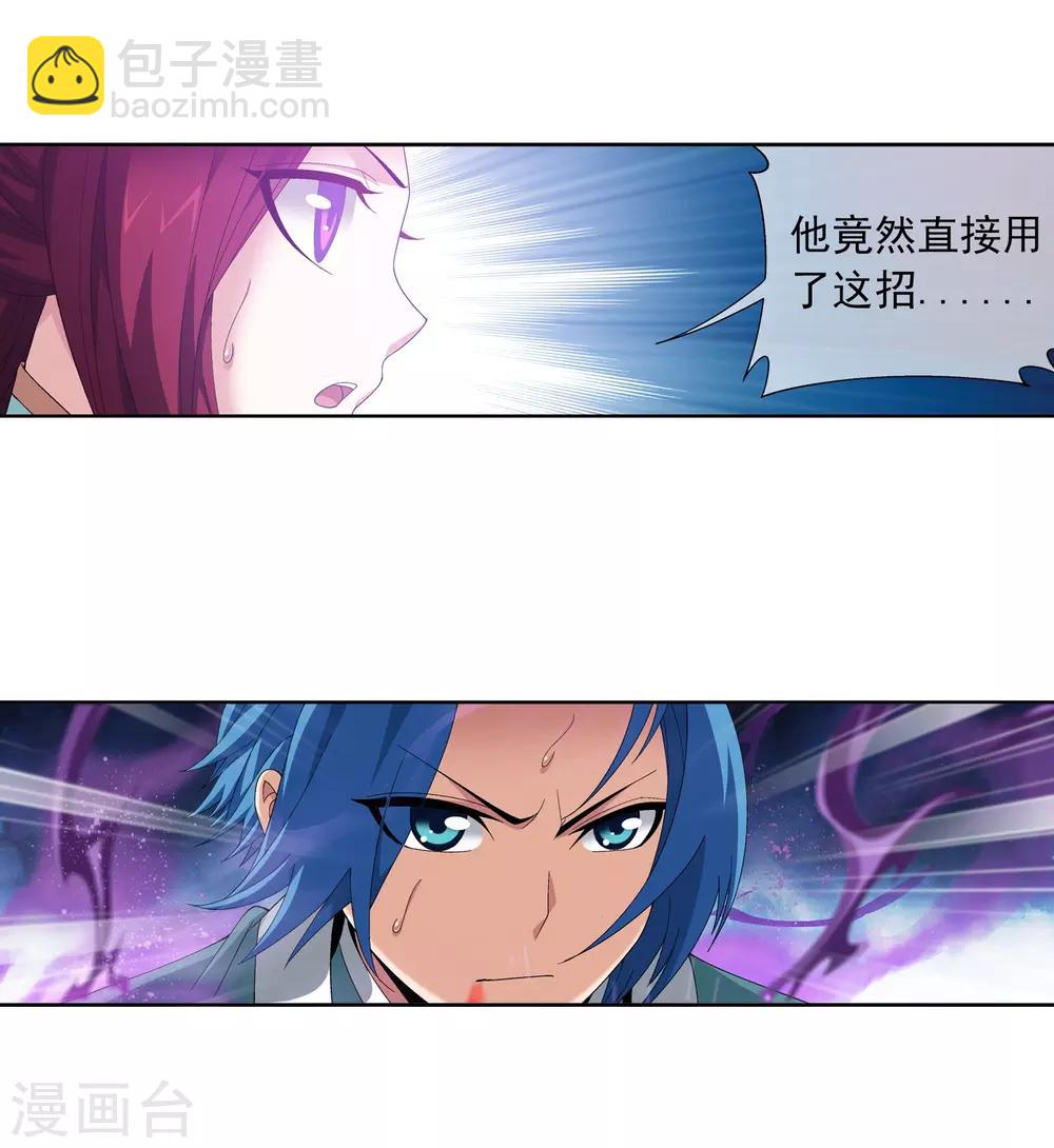 第242话 天玄神诀一指禅4